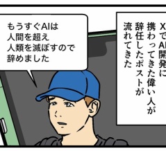 AIでユートピアが来ると思ってたのに