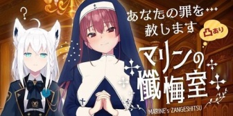 【ホロライブ】24日(金)に6期生とシスターマリンやるみたいだぞ