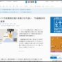 76歳横浜市議、キャバクラで12万円を請求され5万だけ払って店を出ようとする → 女性従業員をキックして逮捕される