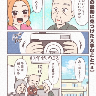 クセ強看護師の奮闘記マンガ
