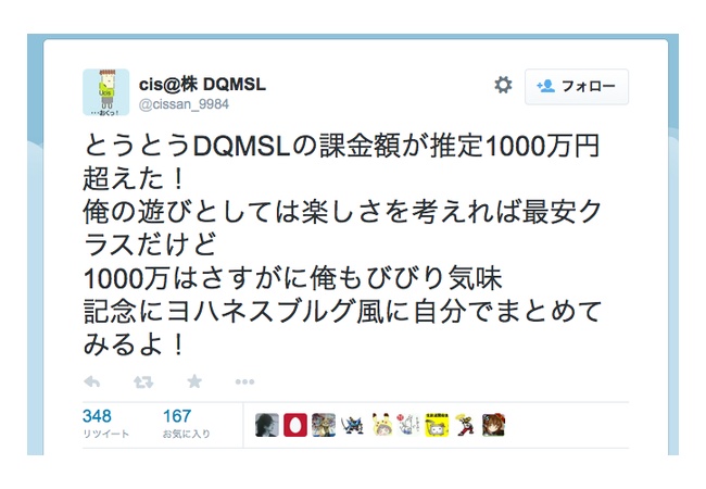 課金してSSRが出なかった時の絶望感