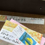 笠岡市議会議員 まなべ陽子のブログ@笠岡