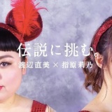 指原莉乃出演の東京電力エナジーパートナー新CMメイキング動画など
