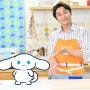 【!?】シナモロールと安田顕による料理番組がTBSでレギュラー放送決定ｗｗｗｗｗ