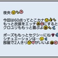 夫にモラハラしてます-420-アドバイス