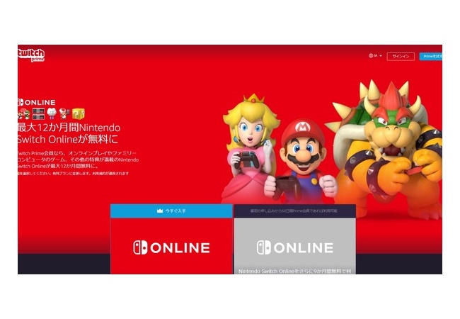 【お得】『Nintendo Switch Online』が最大1年間無料になる特典が凄いと話題！！