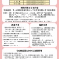 中小企業広告宣伝助成金のお知らせ！