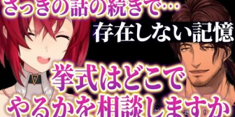 【にじさんじ】どうしてもベルアン結婚に持ち込みたいアンジュと警戒するベルさん