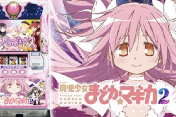 すろぱち ニュース まどマギ2