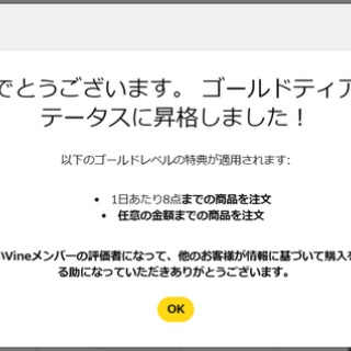 碧き流星 2nd 《デジタル家電レビュー》