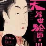 芸艸堂　店主の日記