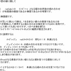 『ABC予想の解とビール予想』の画像