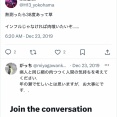 無題Name名無しの破痔庵26/07/27(月)12:35:44 IP:124.211.*(dion.ne.jp)No.912256