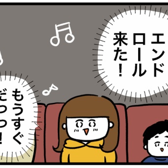 映画ちいかわ見た【３】