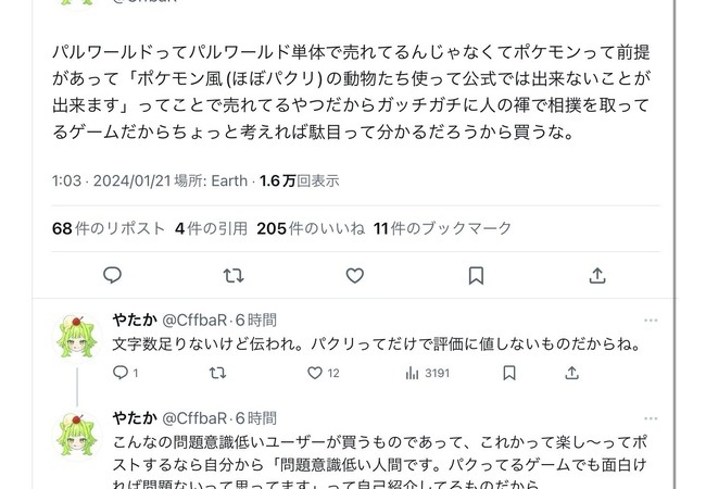 【悲報】ポケモンおじさん達、次々と覇権ゲーム「パルワールド」にお気持ち表明