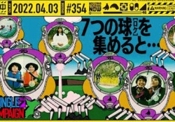 【朗報】7つのヒット祈願でアルノの封印が解けるという風潮www