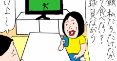 もう食べていたけど問題なし