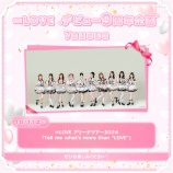 『[イコラブ] ＝LOVEデビュー9周年企画 6週目「＝LOVEアリーナツアー2024 映像」明日10/11より配信開始！』の画像