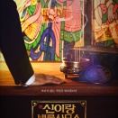 3/13 21:50　初回放送決定📢