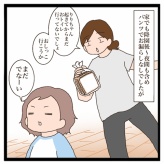 りりちゃんのトイトレ⑫