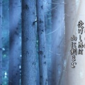 情けは人の為ならず（恩送り）
