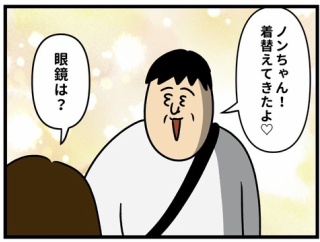 全ての歯車が噛み合った日④