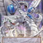 【遊戯王OCG情報】『終撃竜-サイバー・エンド・ドラゴン』『超銀河眼の光子龍-フォトン・ハウリング』『四天の龍 スターヴ・ヴェノム・フュージョン・ドラゴン』等が新規収録決定！