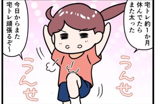 晴れのちもちごめ ダイエット