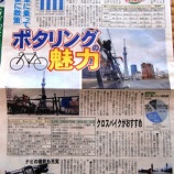 ������ݥ���󥰥ĥ����٤β���