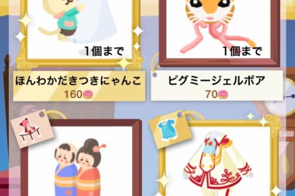 ポケコロ 微課金な日記 きまぐれ 8