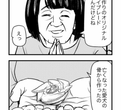 お隣さん