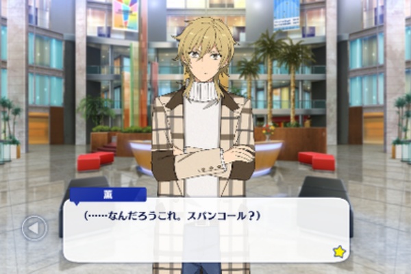 深海好きのゲームブログ 逆先夏目