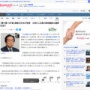 維新の会・石井議員「女性が5人出るが、顔で選んでくれれば1番を取る」 → 非難殺到