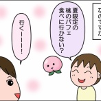 桃のパフェ