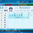 『蒼井　享介　パワプロ2020版』の画像