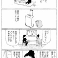 奥サンが繋ぐダンナと『上』【１話】