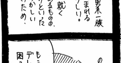 私って若くてかわいいから412