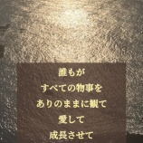 『今必要なメッセージから』の画像