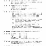 JASくれジュニア陸上競技教室