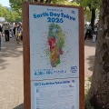 アースデイ東京2026