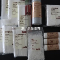 まだ間に合う！半年ぶりの開催【無印良品週間購入品】