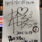 タケダダイスケの【地底探検】