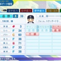 岳野竜也(2008・福岡大学)  パワプロ2024-2025  再現選手
