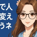 株はワクワク狙いで行けばいい。