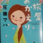 誰かに伝えたいこと　有園ブログ