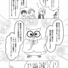 認知症マンガのプロローグ
