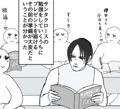 夢は続くよBaby⑦　～あっちゃんサンタへの道～