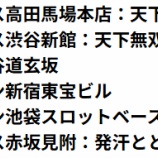 『4/11の注目　②』の画像