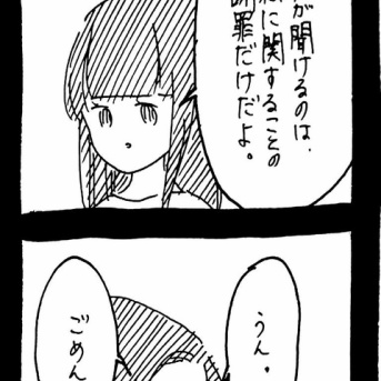 完璧家族の裏の顔749