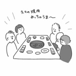 私と夫のゆるログ